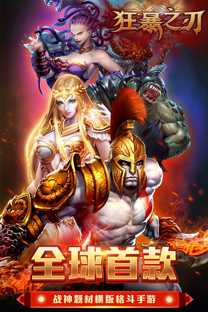 狂暴之刃內(nèi)購破解版 v3.0.1 安卓版 1